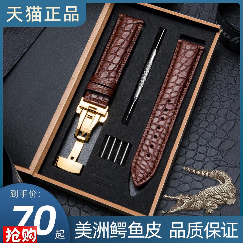 原装适用美洲鳄鱼皮表带真皮男女蝴蝶扣欧米茄浪琴万国美度天梭手