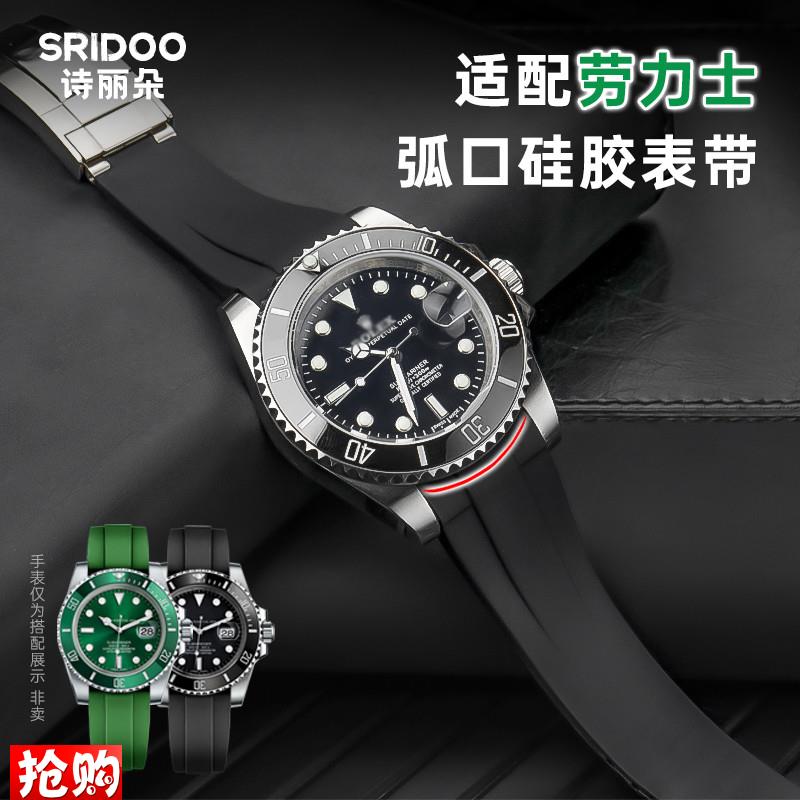 原装适用劳力士硅胶表带绿水鬼黑色弧口橡胶格林尼治GMT折叠扣男2