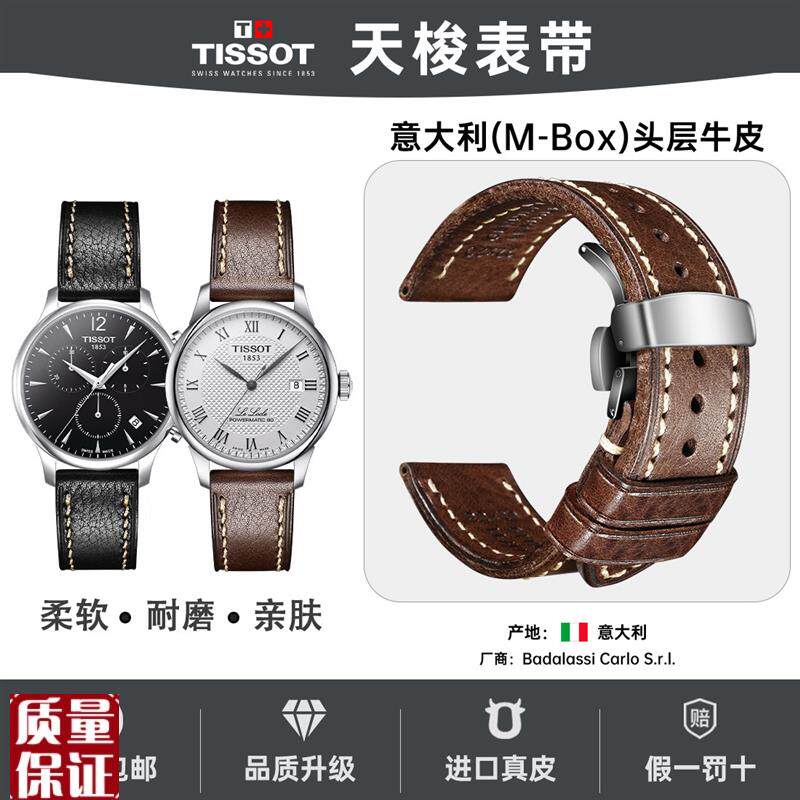 天梭1853表带意大利复古牛皮适用男士杜鲁尔力T洛克手表真皮表