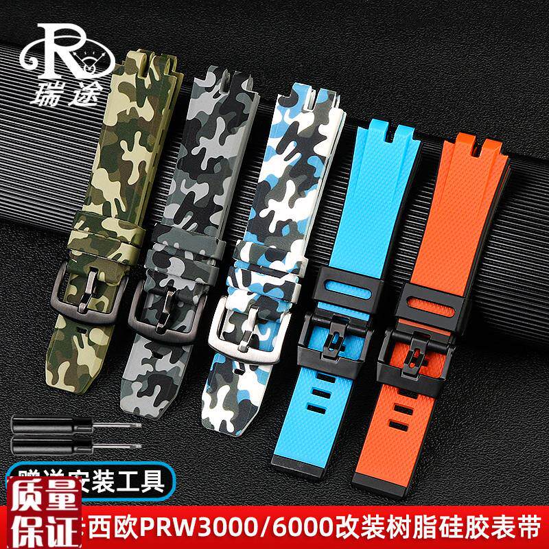 适用PROTREK系列卡西欧PRW-3000/3100/6000/61T00Y改装硅胶手表