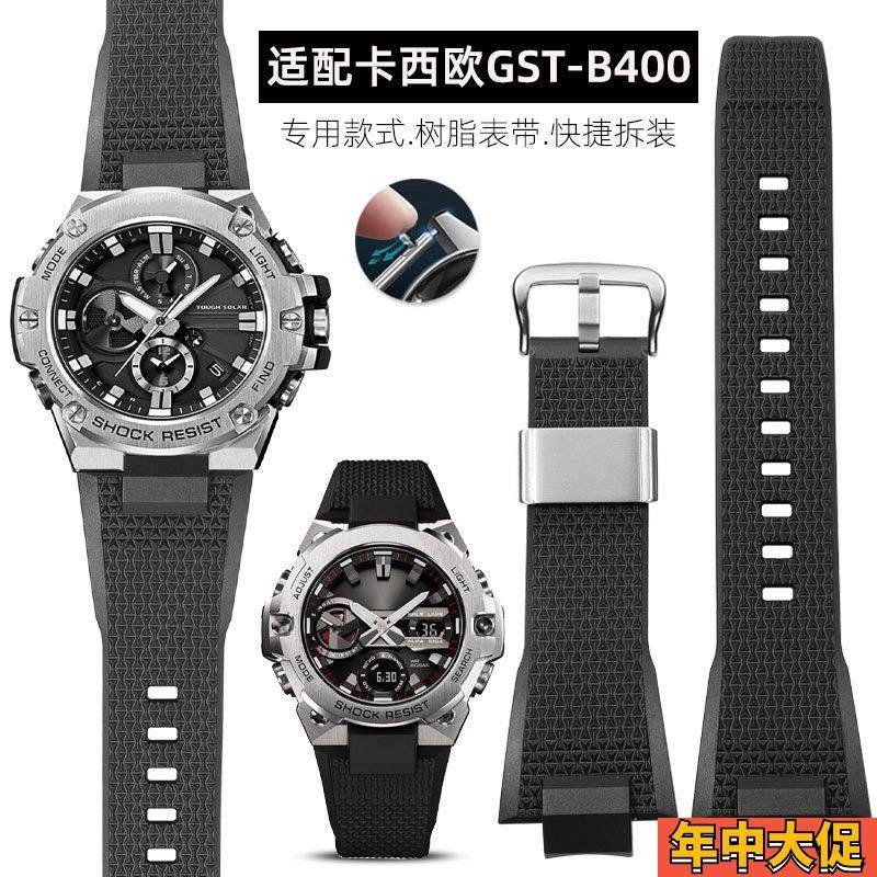 卡西欧钢铁之心表带GpST-B400树脂硅胶手表带CASIO表链男