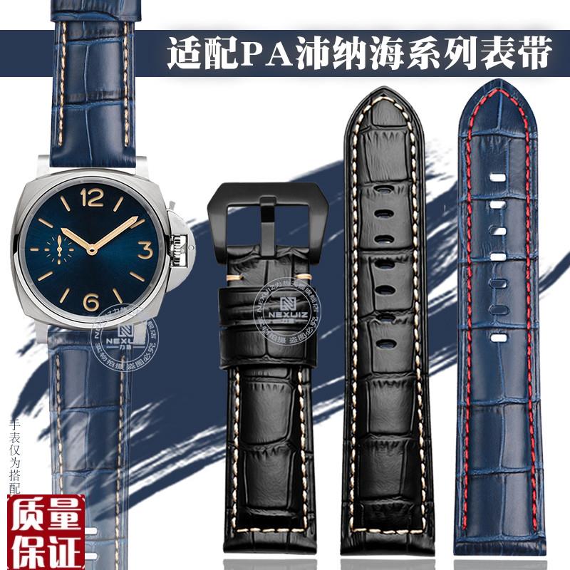 加长真皮表带男适配沛纳海PAM312/367/351/321/392胖大海表带24m