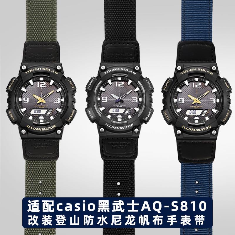 适配卡西欧CASIO男手表带AQ-S810W AQS810WC系列改装登山尼龙配