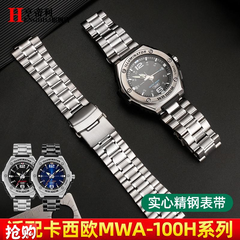 原装适用CASIO卡西欧手表改装男表带MWA-100H/D-1A/2A不锈钢表链2