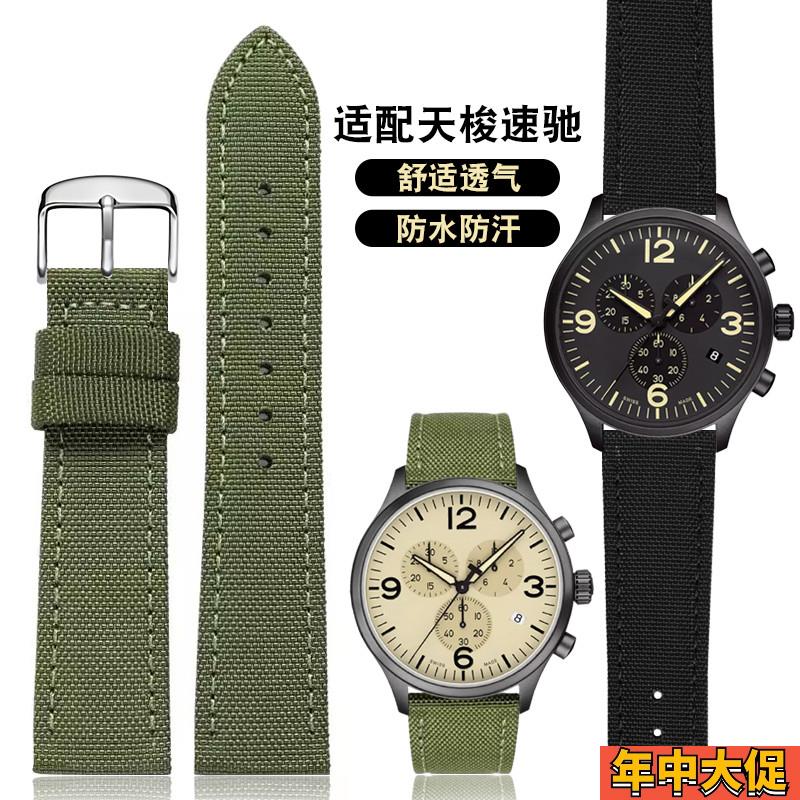 适配原装劳力士万国欧米茄天梭1853速驰美度ck尼龙帆布手表带男女