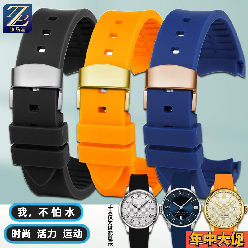 适配原装臻品涵天梭1853力洛克T41T006俊雅杜鲁尔弧口硅胶手表带1