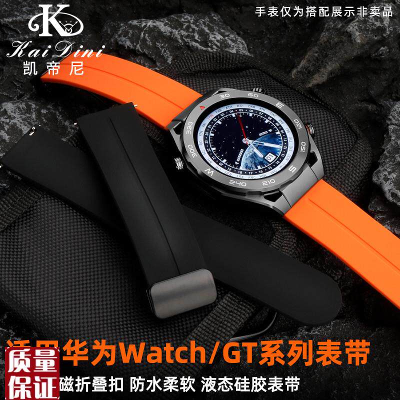 适用华为GT3手表GT2磁吸硅胶折叠A扣表带Watch3/4Pro运动智能腕