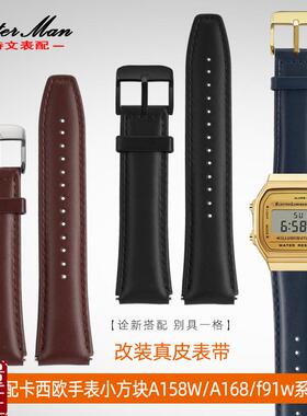 改装真牛皮手表带适配卡西欧小银块方x表A158W/A168/f91w系列男18
