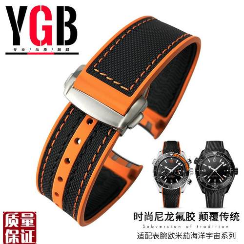尼龙氟橡胶手表带适用欧米q茄海洋宇宙600新海马300超霸202122m