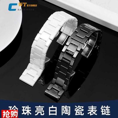 原装适用陶瓷手表带女白色表链罗西尼天王天梭欧米茄联名飞亚达依