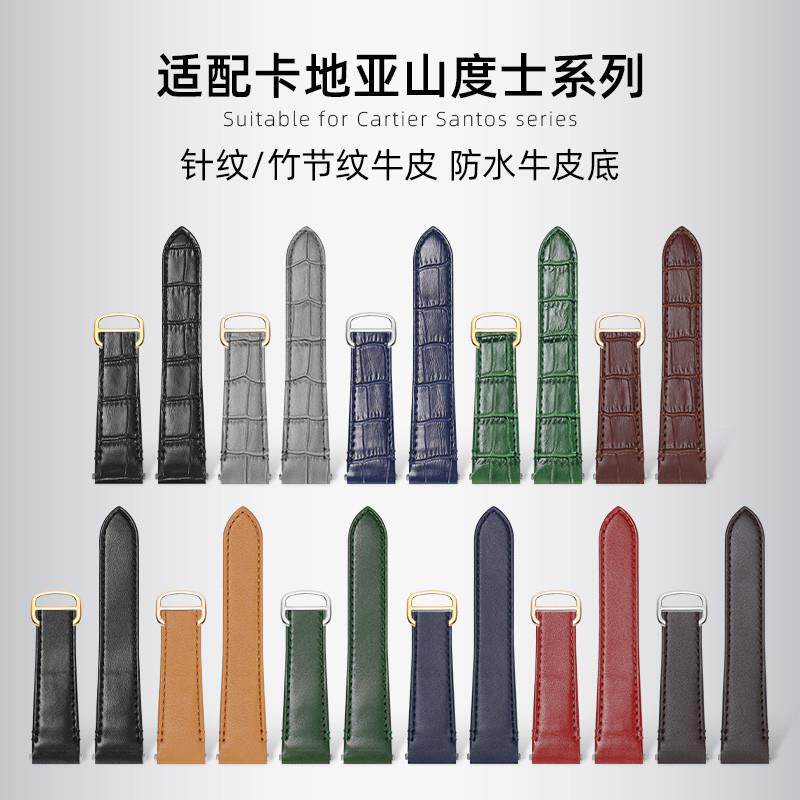 适配卡地亚真皮表带新款山度士桑托斯系列专P用快拆接口手表带男