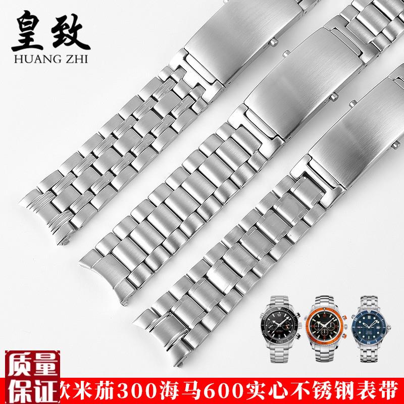 适配欧米茄海马300精钢表带6x00海洋宇宙不锈钢实心男表链2022m