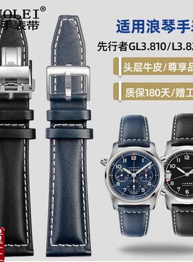 适配浪琴先行者手表真皮表带快拆L3.810/820L3.811Q/L3.812男22M