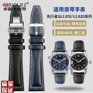 适配浪琴先行者手表真皮表带快拆L3.810/820L3.811Q/L3.812男22M