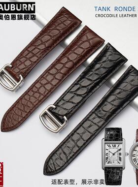 适配卡地亚坦克htank伦敦solo系列鳄鱼皮表带DRIVE真皮表链折叠