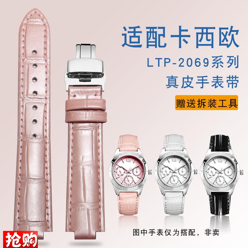 原装适用真皮手表带卡西欧女表LTP-2069系列L牛皮表带蝴蝶扣凸18*