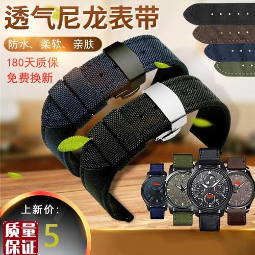 防水尼龙手表带适配万n国天梭天美时精工5号男运动帆布真皮2022m