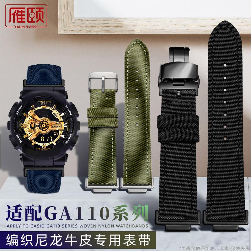 适配卡西欧改装尼龙表带GA-100/110 GW-B5600 5610 GX-56BB手表