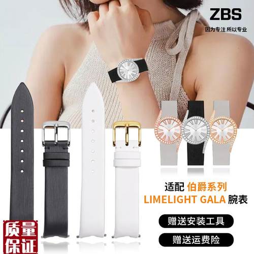 绢丝真皮表带代用伯爵Limelightgala系列伯爵PR10948牛皮表带男