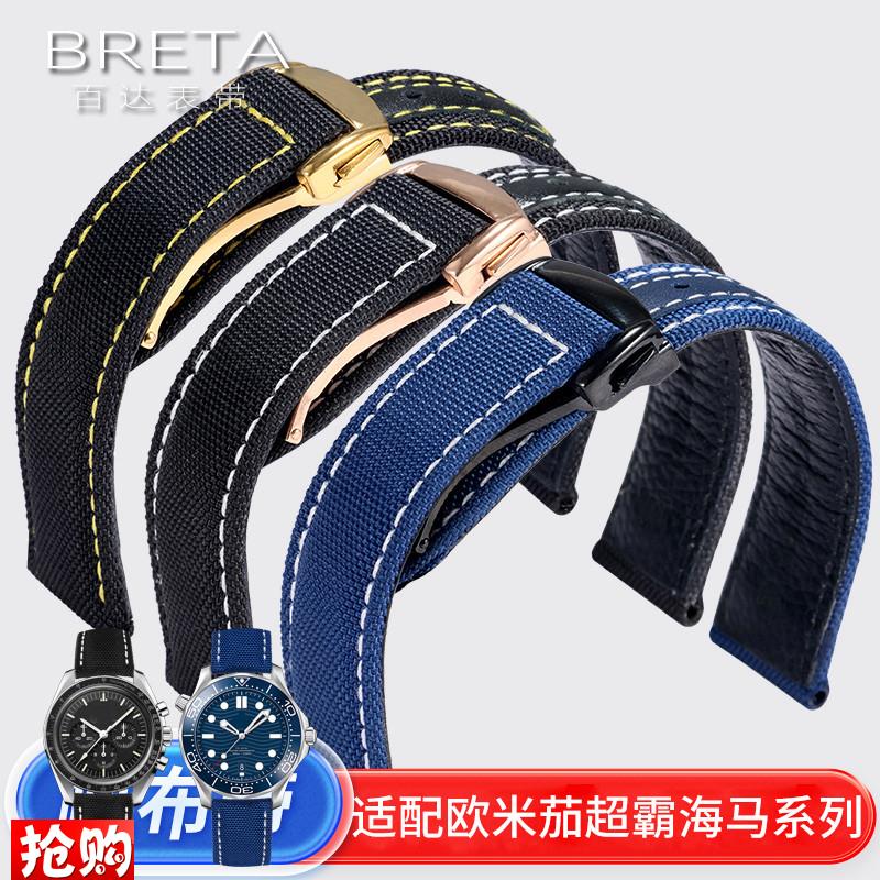 原装适用尼龙帆布牛皮表带欧米茄AT150金针队长史努比X超霸新海马