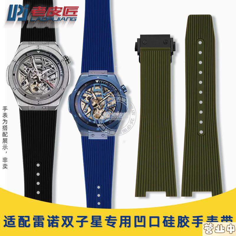 原装品质凹口硅胶手表带男适配雷诺双子星男表橡胶腕表带配件25mm