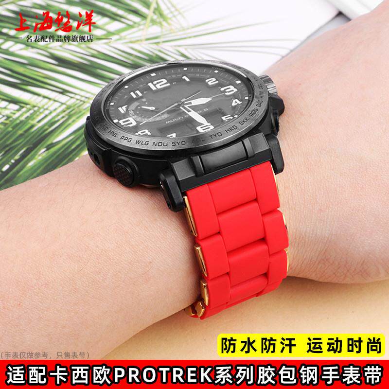 适配卡西欧PROiTREK系列PRG-650/600PRW6600防水胶包钢手表带配
