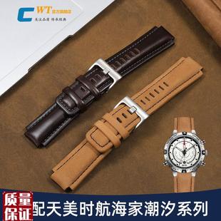适配TIMEXg天美时航海家原装真皮表带男潮汐T2N721/720凸口牛皮