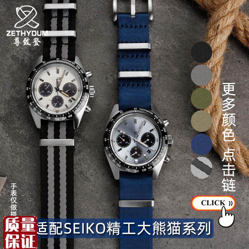 光滑尼龙手表带适配SEIKOv精工大熊猫迪三眼盘计时SSC911P1系列