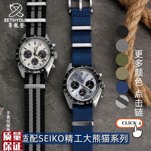 光滑尼龙手表带适配SEIKOv精工大熊猫迪三眼盘计时SSC911P1系列