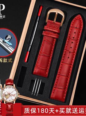 适配铁达b时芙丽天王手表带真皮表带男女红色表链皮带配件16m