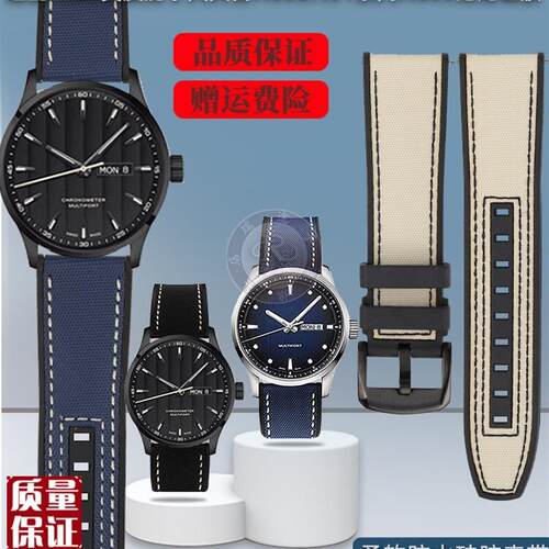 适配Mido美度Mi005舵手天文台M038.431系列尼龙硅胶手表带配件22m