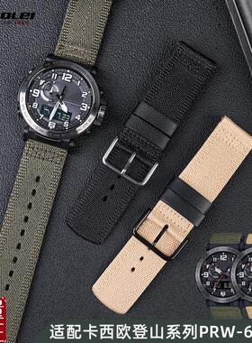 适配卡西欧PRG600/PRG-65x0/PRW6600透气尼龙手表带男款硅胶带24M
