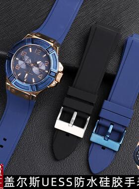 适配盖尔斯GUESS手表带W0s247G3W0040G3W0040G7系列专用硅胶表
