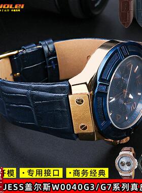 适配GUESS盖尔斯真皮表带男W0040G3/0247G3/0040GW7专用硅胶手表