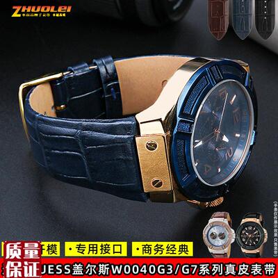 适配GUESS盖尔斯真皮表带男W0040G3/0247G3/0040GW7专用硅胶手表