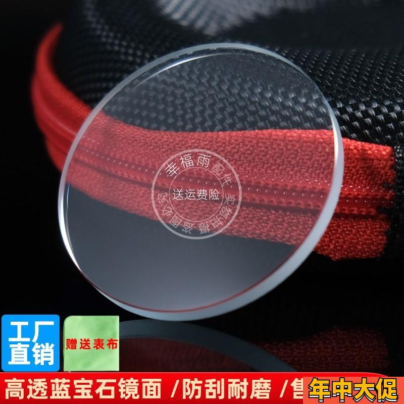 适配原装幸福雨适用卡西欧GST-B100/B400S110S130W300手表镜面玻