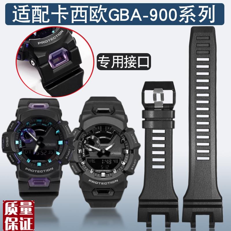 树脂硅胶手表带代用G-SHOCKy卡西欧GBA-900系列黑紫牛仔蓝表链配
