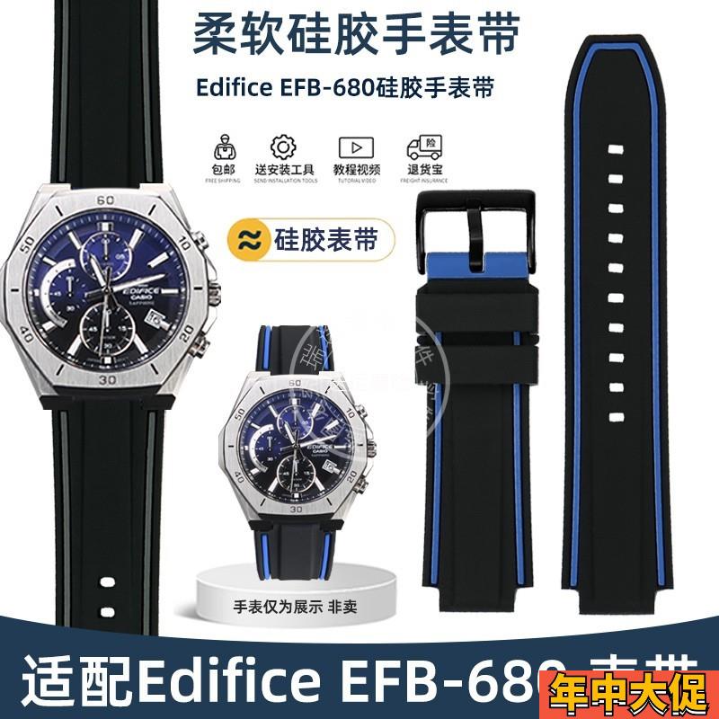 适配原装casio卡西欧EdificeEFB-680ECB10YD表带男海洋之心农家橡