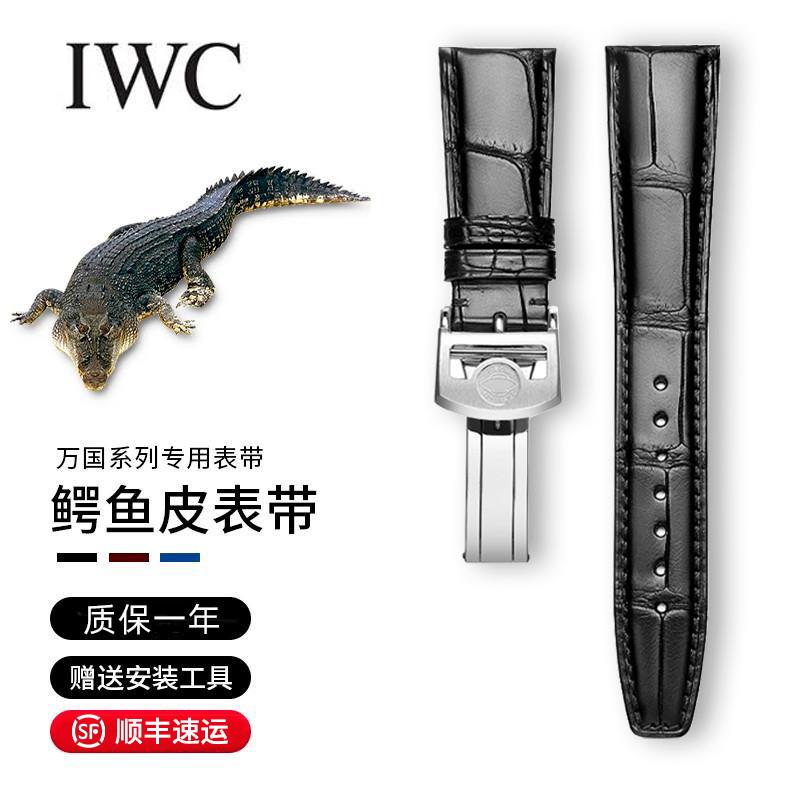 适用万国表带鳄鱼皮真皮男IWC葡D萄牙七日链柏涛菲诺飞行员手表