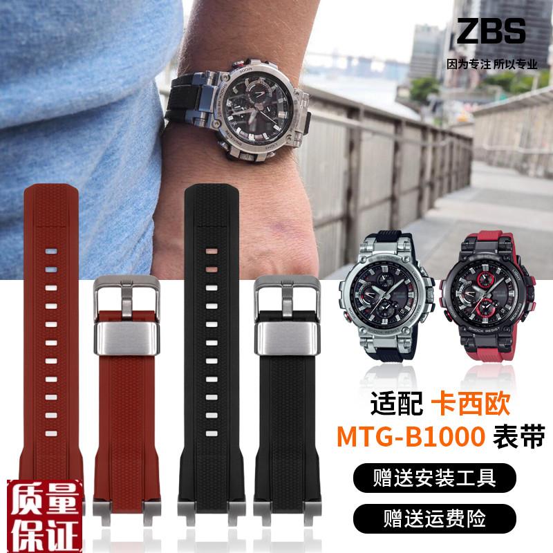 适配g-bshock卡西欧MTG-B1000G1000系列手表改装配件硅胶手表带