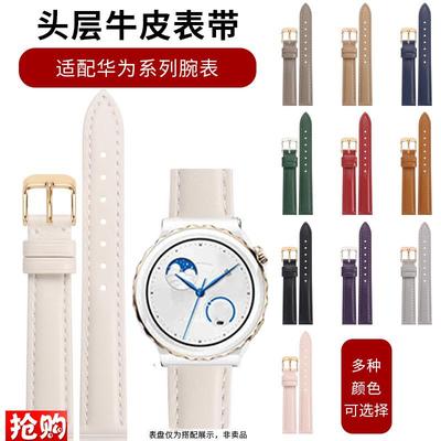 原装适用华为真皮手表带男女款watchgt4gt3gt5pro华为watch543GT5