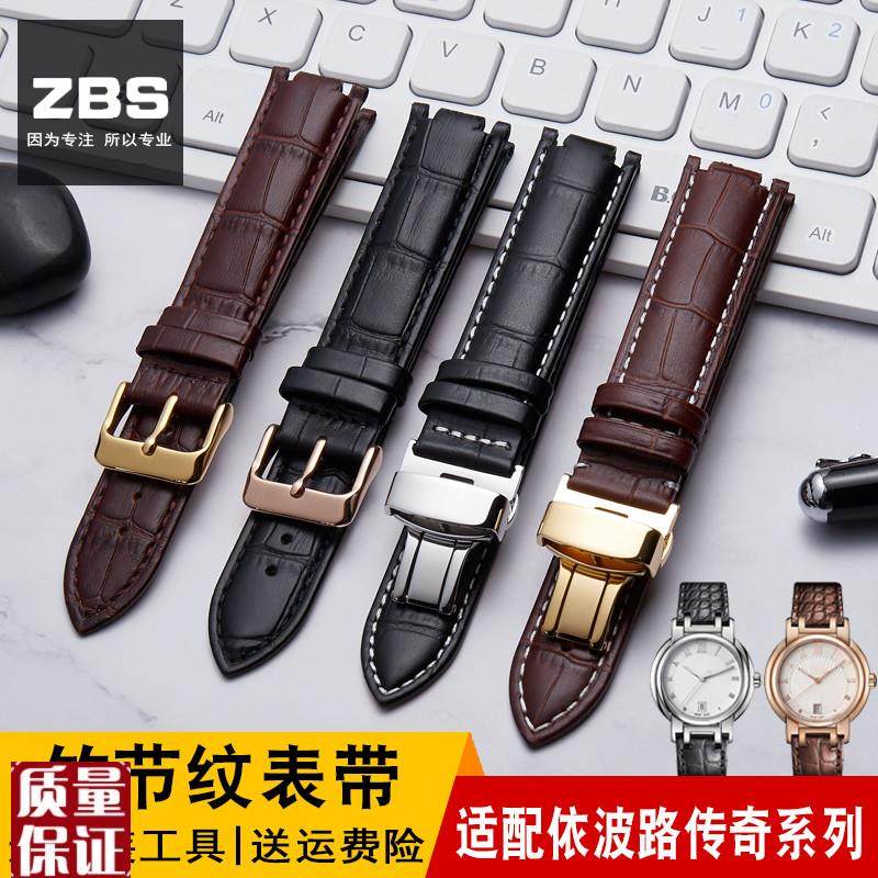 适配Borel依波路传奇系列LBR1856SGBR1856ST双凹口真皮手表带男