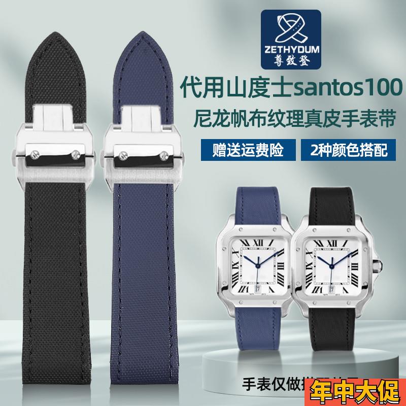 适配原装尊致登卡地亚山度士W2020009尼龙帆布纹理手表带santos10