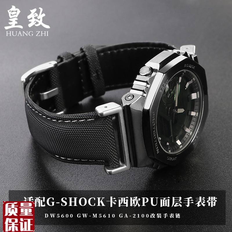 适配卡西欧手表GA-2100/GM-2100表带PU面层牛皮底农家橡树改装