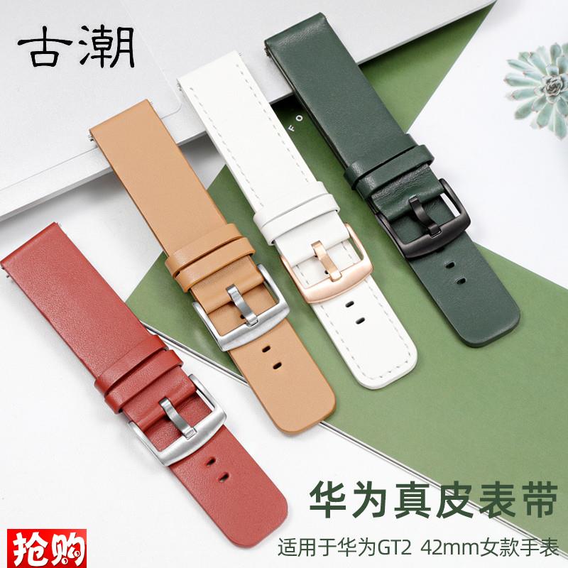 原装适用华为智能手表WatchGT2GT3女款真皮表带42mm时尚皮表链腕