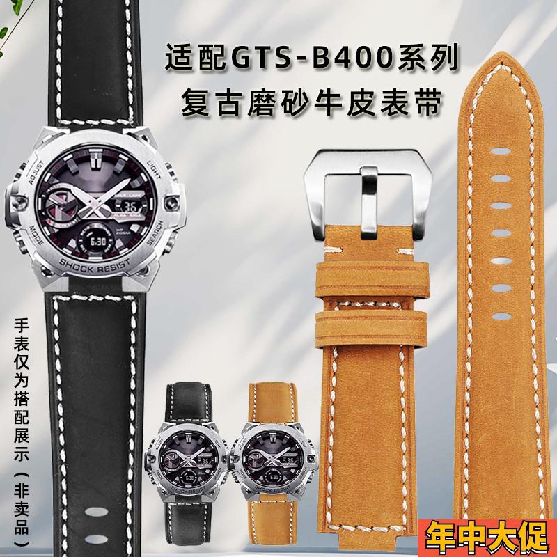 适配原装卡特文G-SHOCK卡西欧GST-B400/GST-B200系列复古磨砂牛皮
