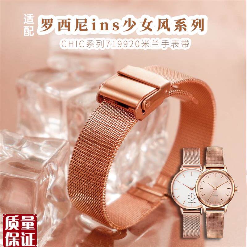 适配天王LS3102139513998女表带米兰精钢P细手表带配件1214m