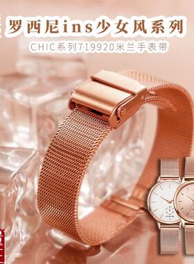 适配天王LS3102139513998女表带米兰精钢P细手表带配件1214m