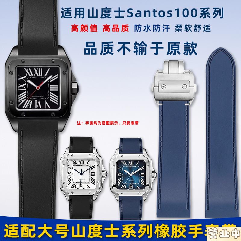 原装品质适配卡地亚桑托斯山度士Santos100防水橡胶手表带配件男2