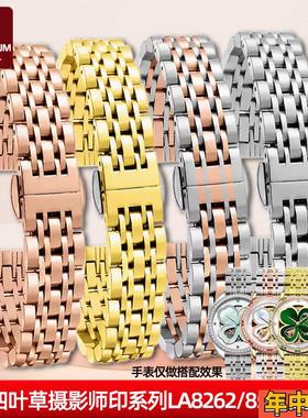 尊致登适用飞亚达精钢表带女款四叶草摄影师印ILA8262/8562手表带